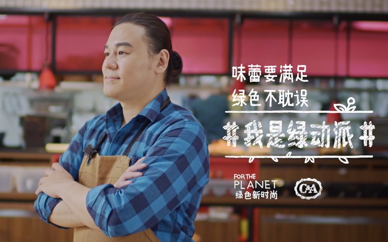 绿色时尚广告宣传片拍摄