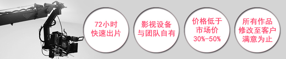 广州宣传片拍摄